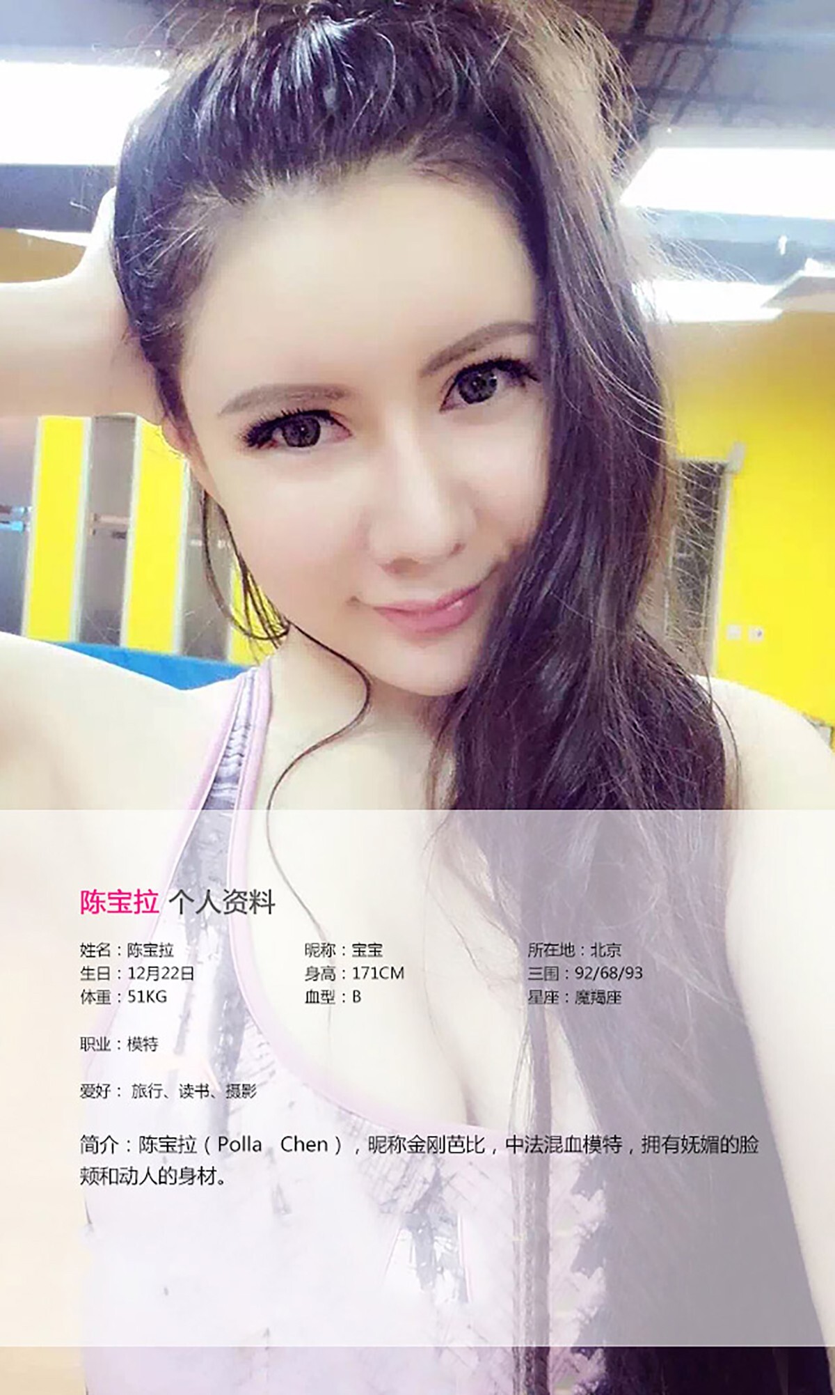 [Ugirls爱尤物]APP2015 No.039 陈宝拉